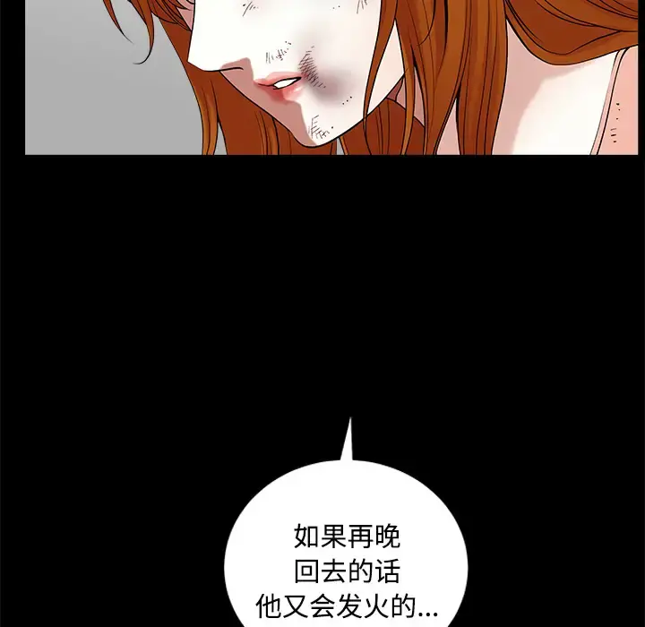 邻居 - 第8话 - page 85