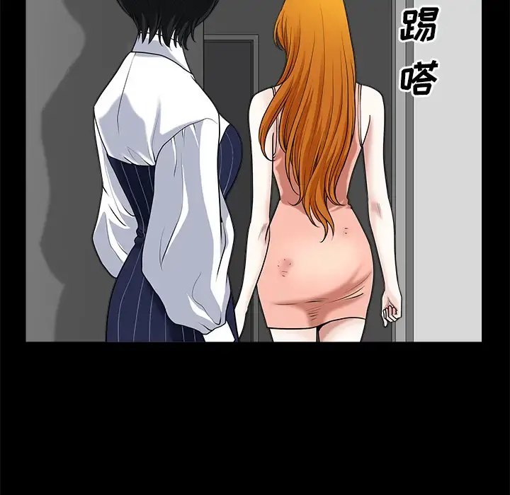 邻居 - 第8话 - page 100