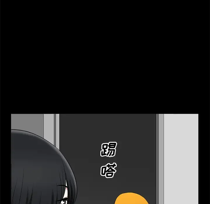 邻居 - 第8话 - page 101
