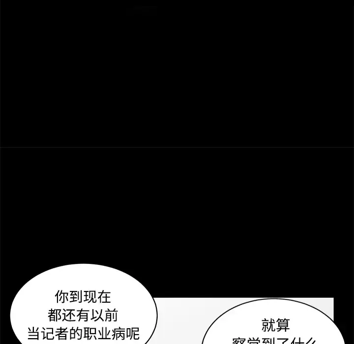 邻居 - 第8话 - page 116
