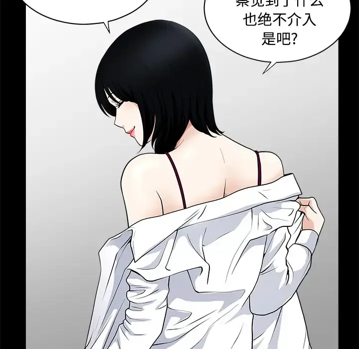 邻居 - 第8话 - page 117