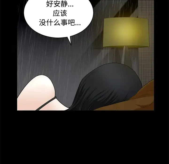 邻居 - 第8话 - page 124