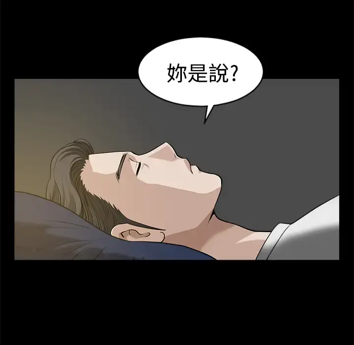 邻居 - 第8话 - page 125