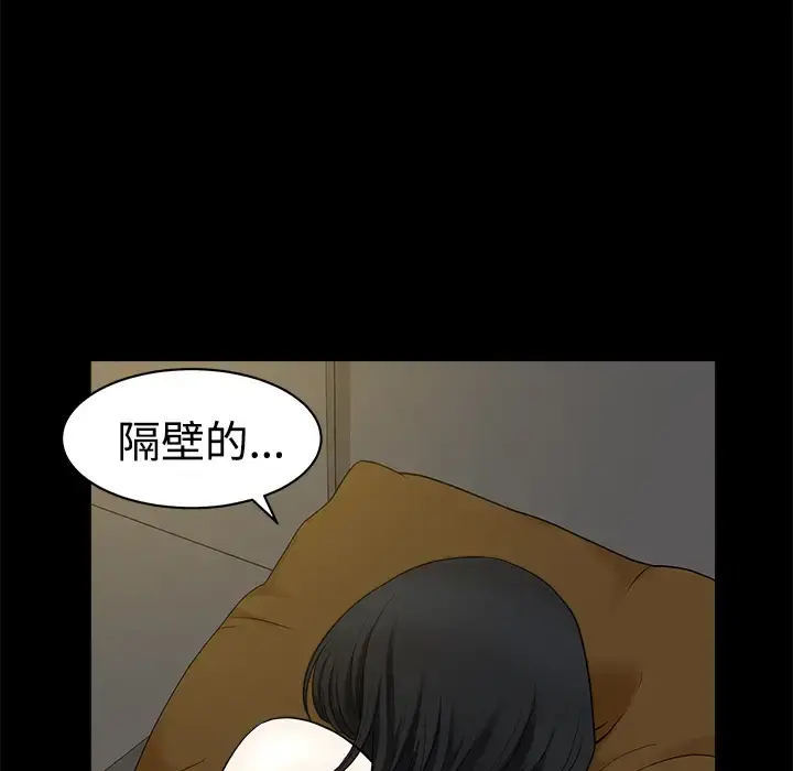 邻居 - 第8话 - page 126
