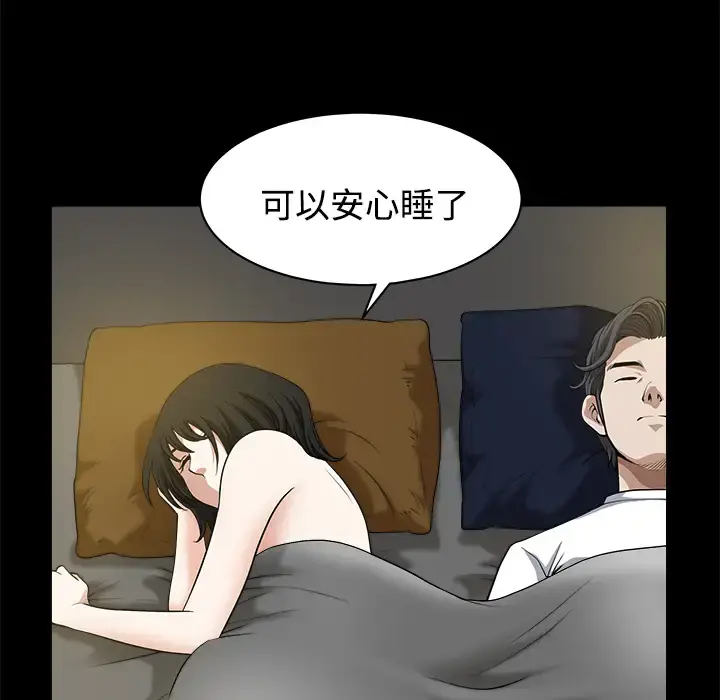 邻居 - 第8话 - page 128