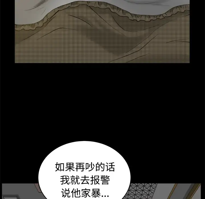 邻居 - 第8话 - page 129