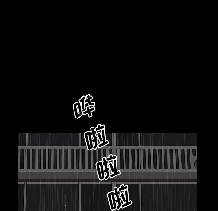 邻居 - 第8话 - page 132