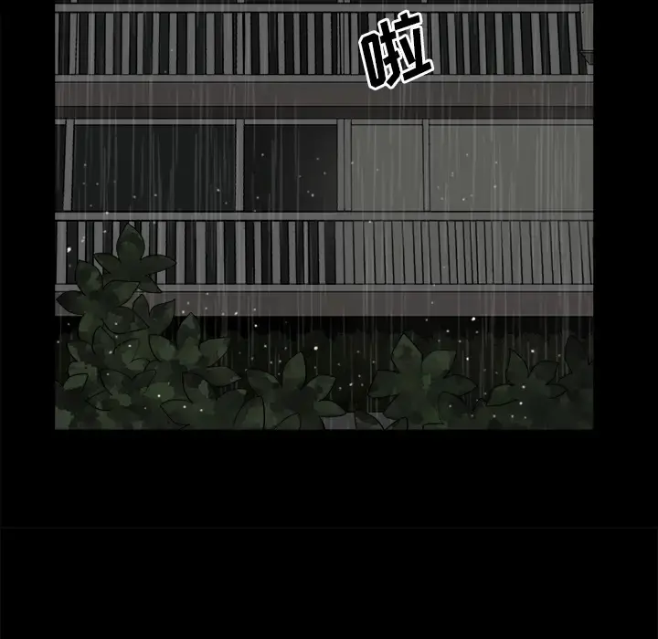 邻居 - 第8话 - page 133