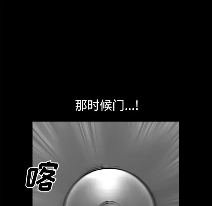 邻居 - 第8话 - page 144