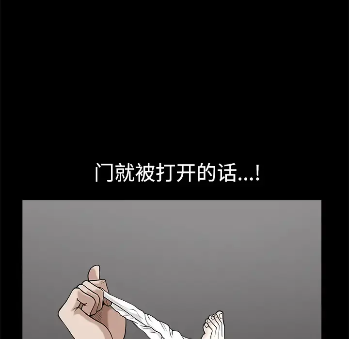 邻居 - 第8话 - page 150