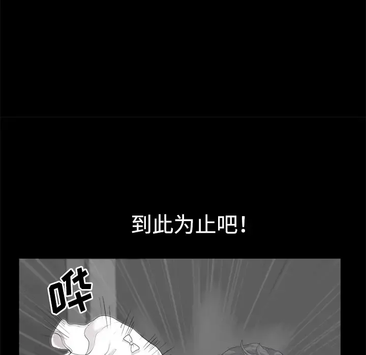 邻居 - 第8话 - page 162