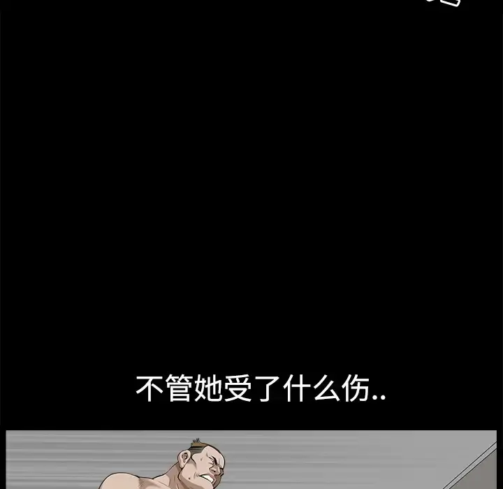 邻居 - 第8话 - page 169