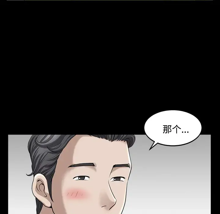 邻居 - 第13话 - page 17