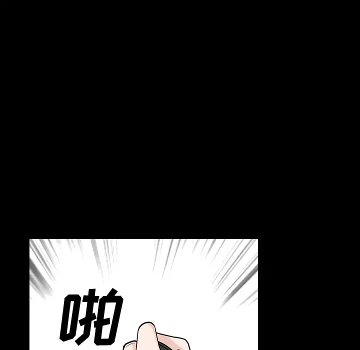 邻居 - 第13话 - page 23