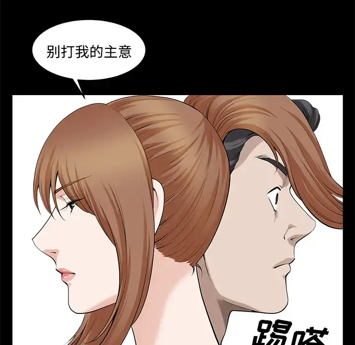 邻居 - 第13话 - page 29