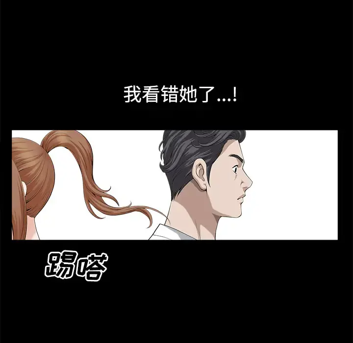 邻居 - 第13话 - page 31