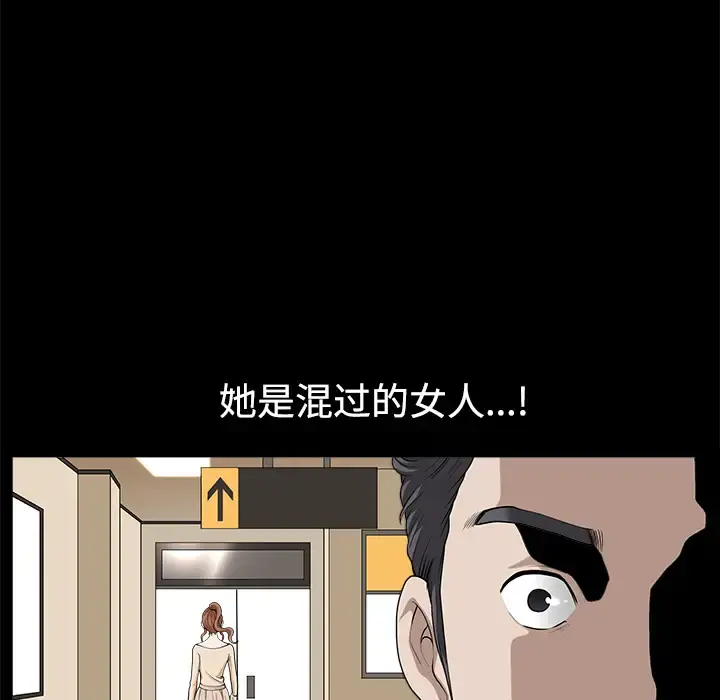 邻居 - 第13话 - page 32