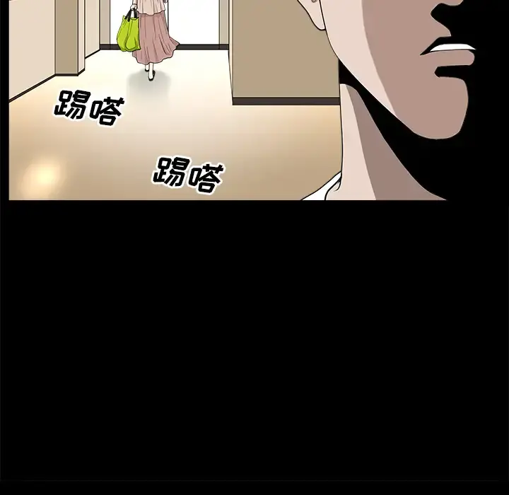 邻居 - 第13话 - page 33
