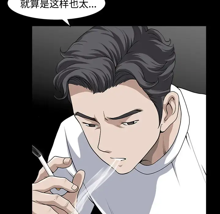 邻居 - 第13话 - page 40