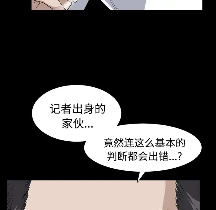 邻居 - 第13话 - page 41