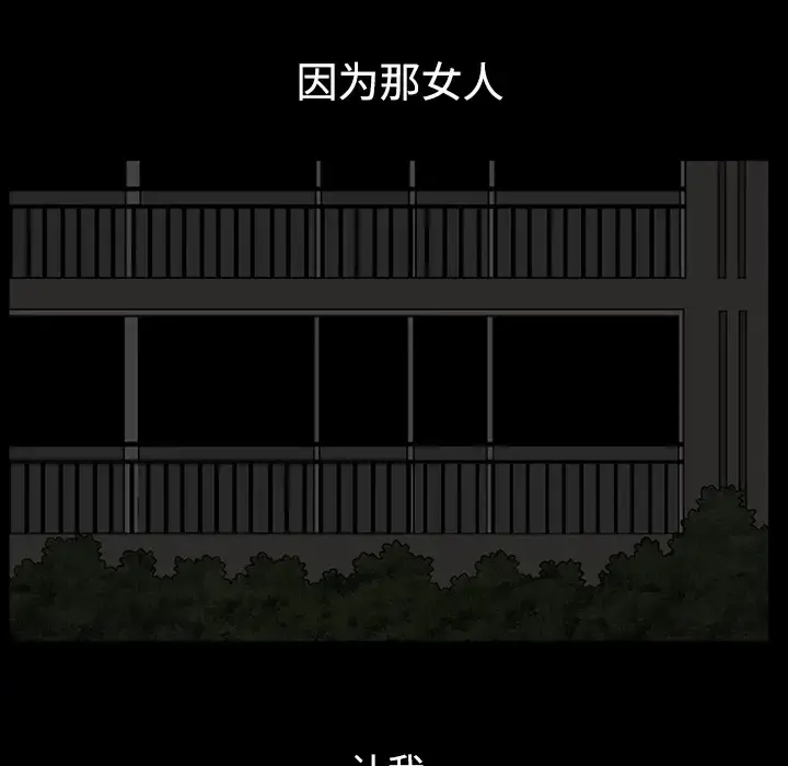 邻居 - 第13话 - page 45