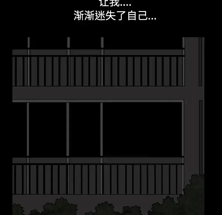 邻居 - 第13话 - page 46
