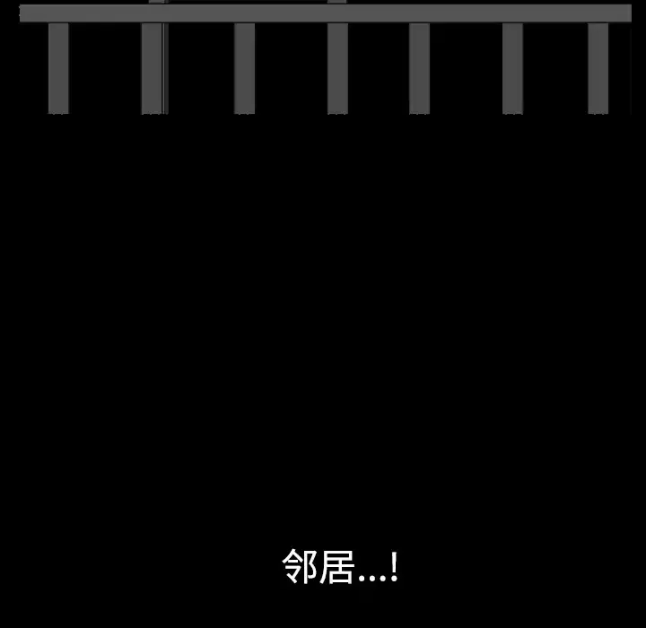 邻居 - 第13话 - page 49