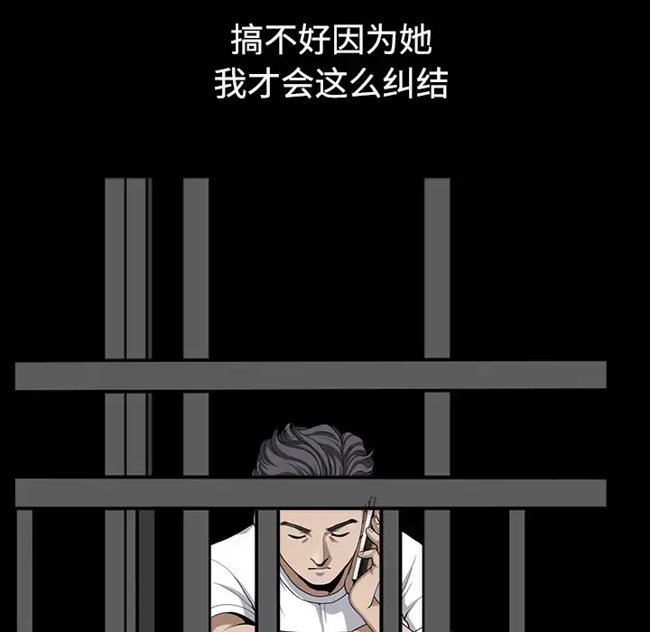 邻居 - 第13话 - page 53