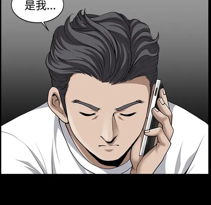 邻居 - 第13话 - page 55