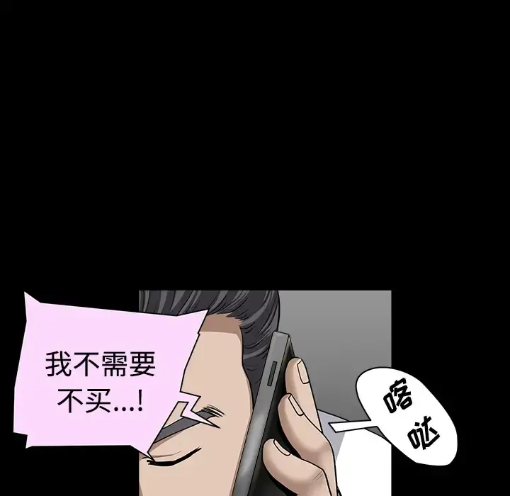 邻居 - 第13话 - page 56