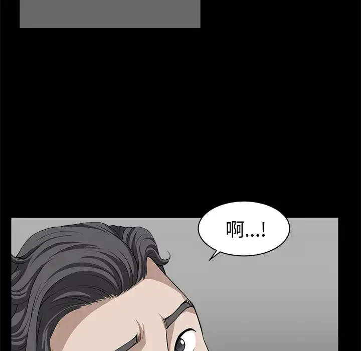 邻居 - 第13话 - page 62