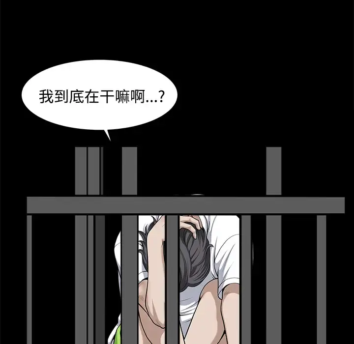 邻居 - 第13话 - page 64