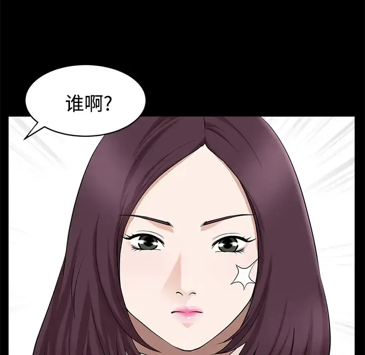 邻居 - 第13话 - page 70