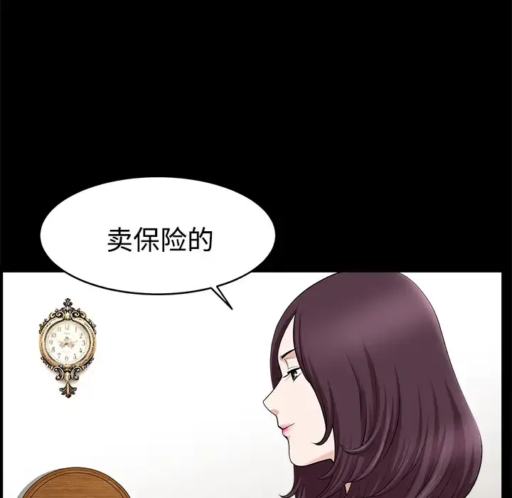 邻居 - 第13话 - page 73