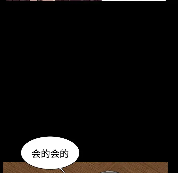 邻居 - 第13话 - page 80
