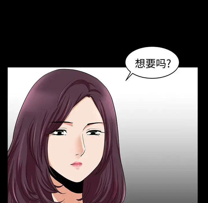 邻居 - 第13话 - page 84