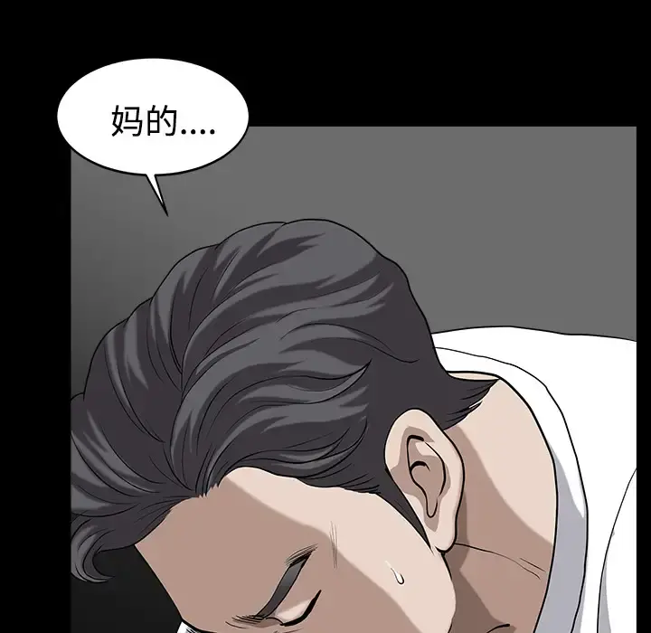 邻居 - 第13话 - page 89