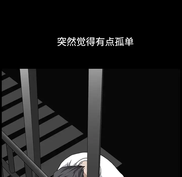 邻居 - 第13话 - page 93