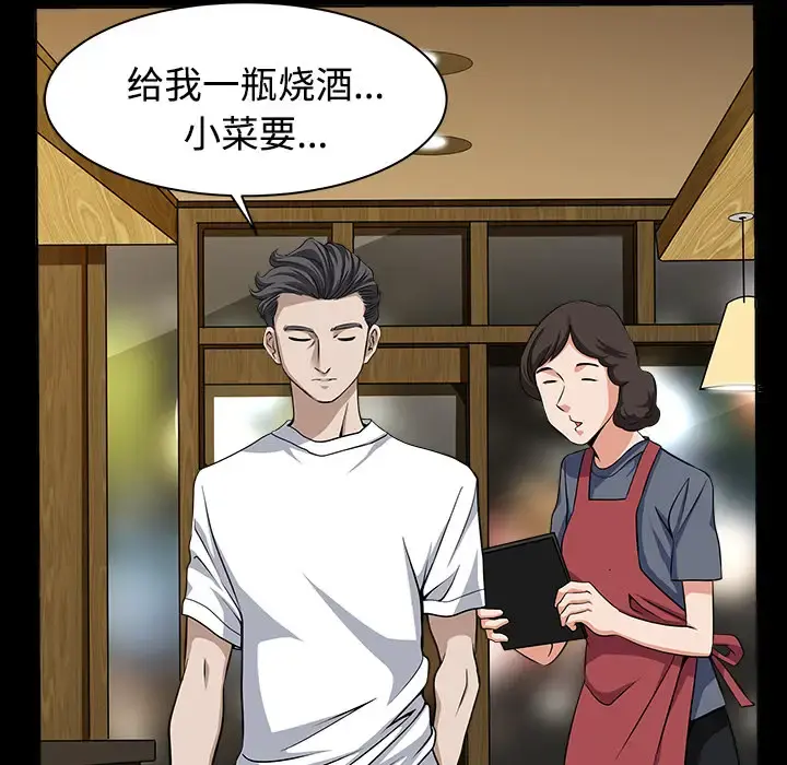 邻居 - 第13话 - page 106
