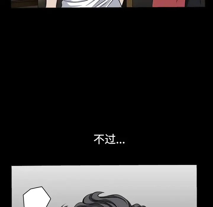 邻居 - 第13话 - page 107