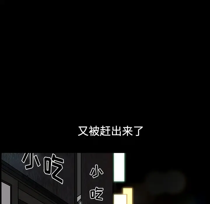 邻居 - 第13话 - page 113