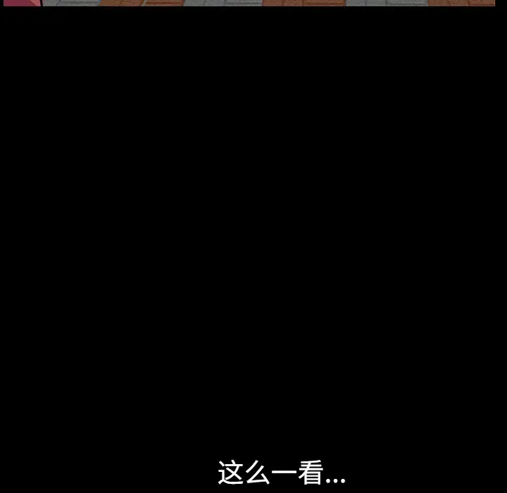 邻居 - 第13话 - page 115