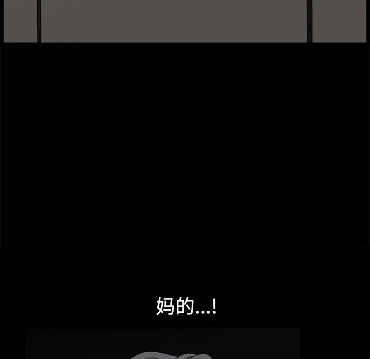 邻居 - 第13话 - page 126
