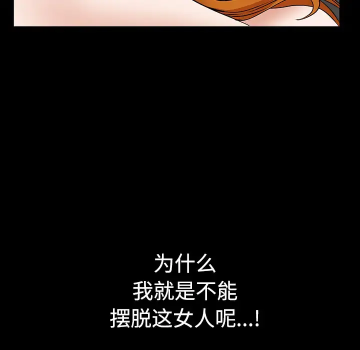 邻居 - 第13话 - page 129