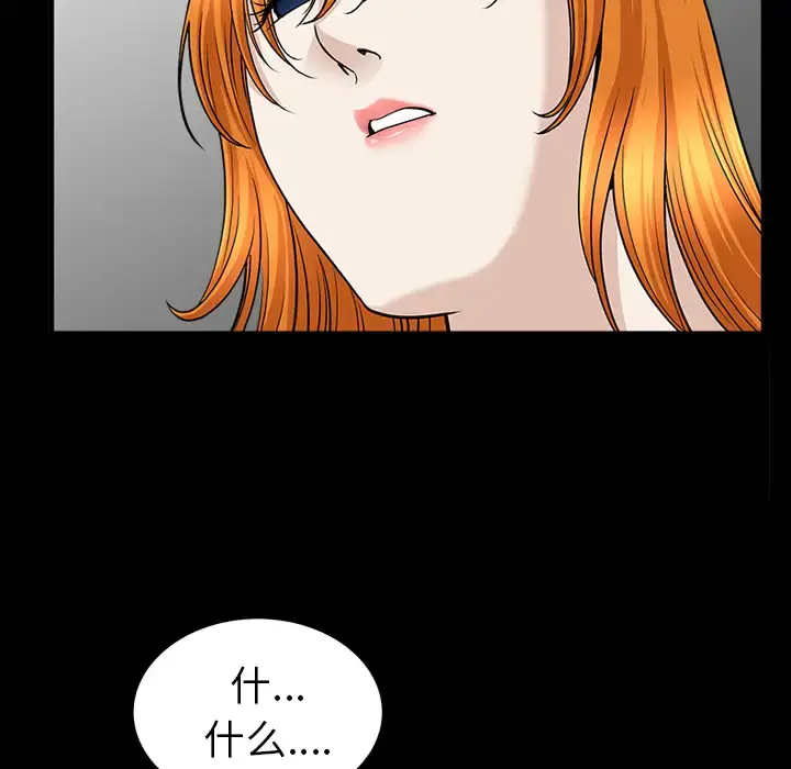 邻居 - 第46话 - page 15