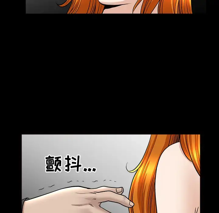 邻居 - 第46话 - page 18