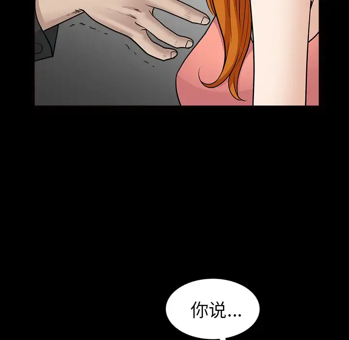邻居 - 第46话 - page 19