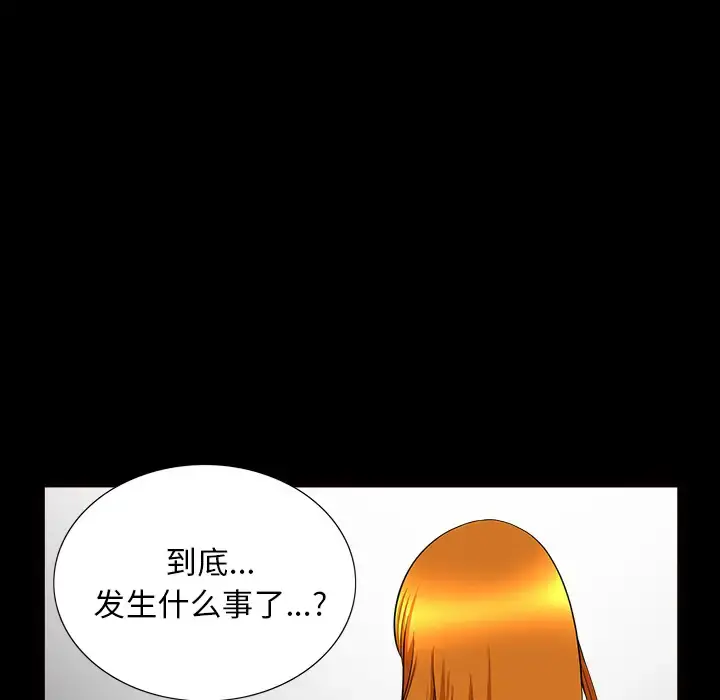 邻居 - 第46话 - page 21