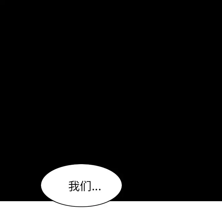邻居 - 第46话 - page 23