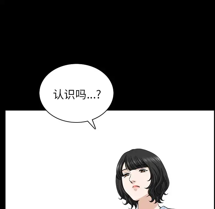 邻居 - 第46话 - page 27